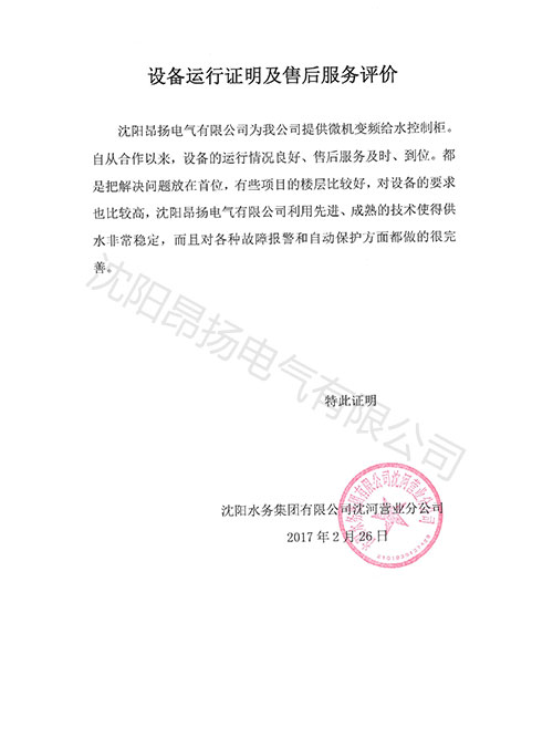 客戶(hù)評價(jià)7