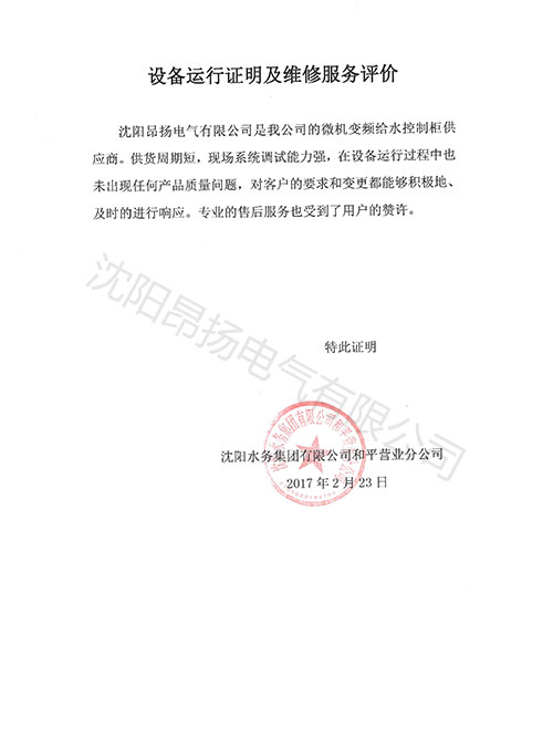 客戶(hù)評價(jià)3
