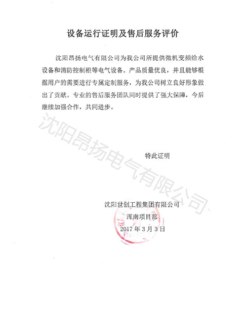 客戶(hù)評價(jià)8