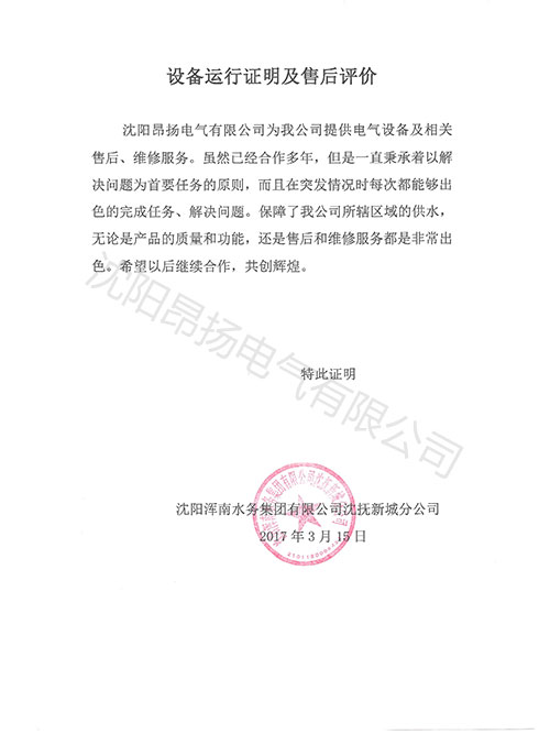客戶(hù)評價(jià)6
