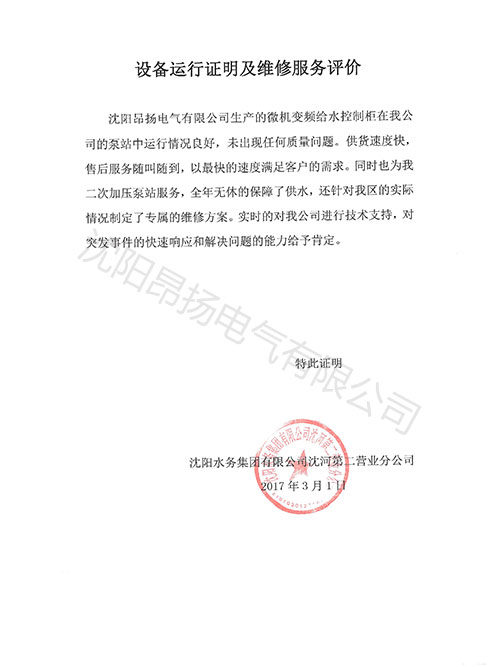 客戶(hù)評價(jià)2