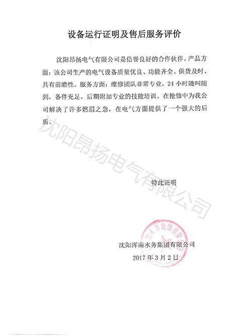 客戶(hù)評價(jià)5
